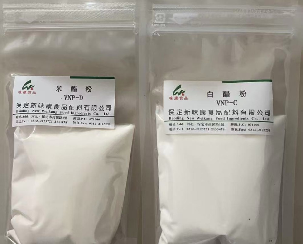 粉末（酢類）